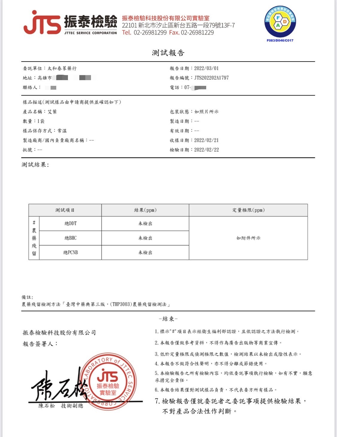 LINE ALBUM 艾草澡包素材文宣 221013 14