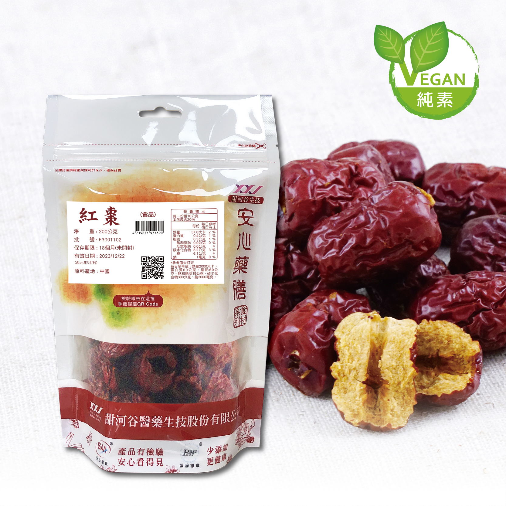 F3001 SAA安心紅棗 小圖 01