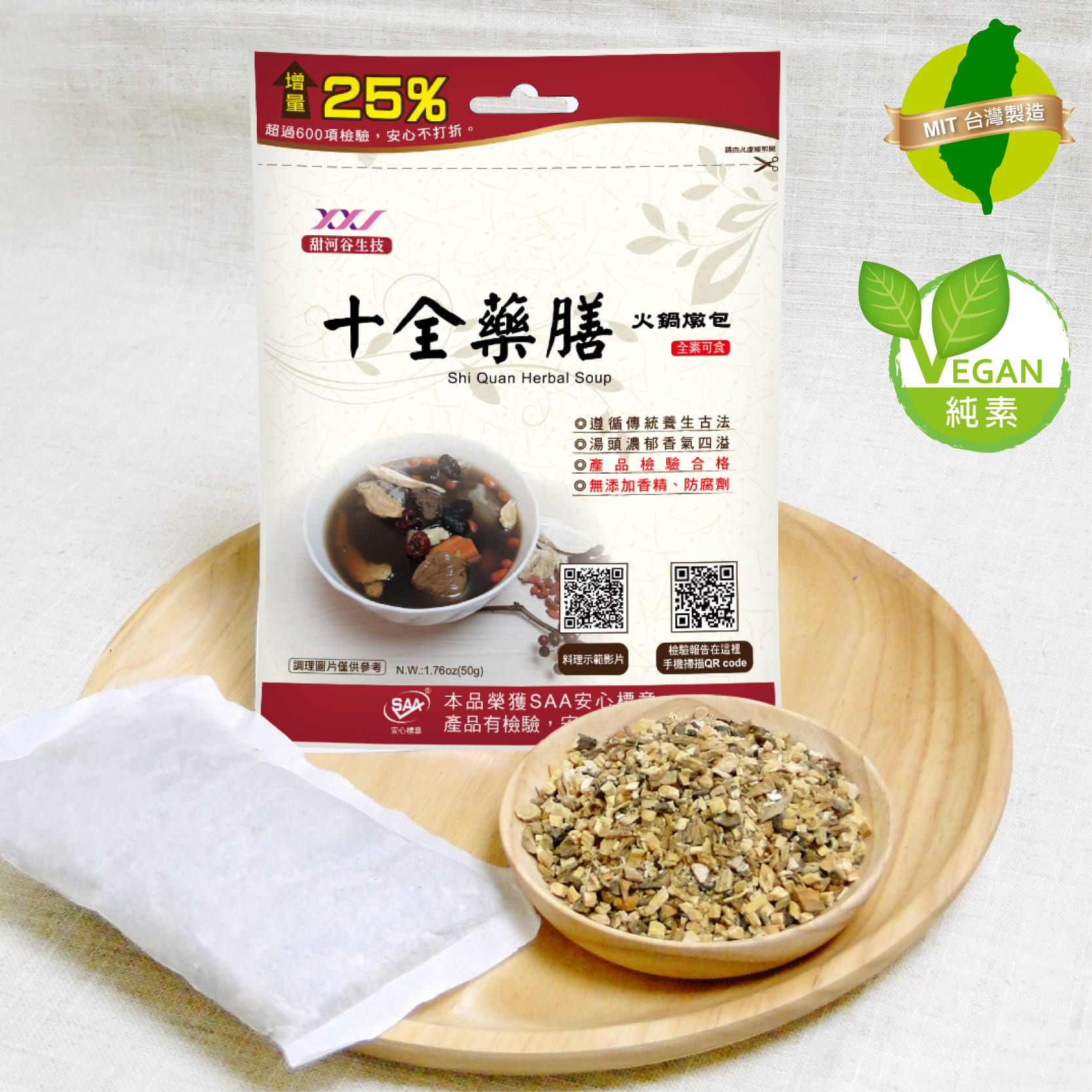 F3301 十全藥膳火鍋燉包 小圖 02 1