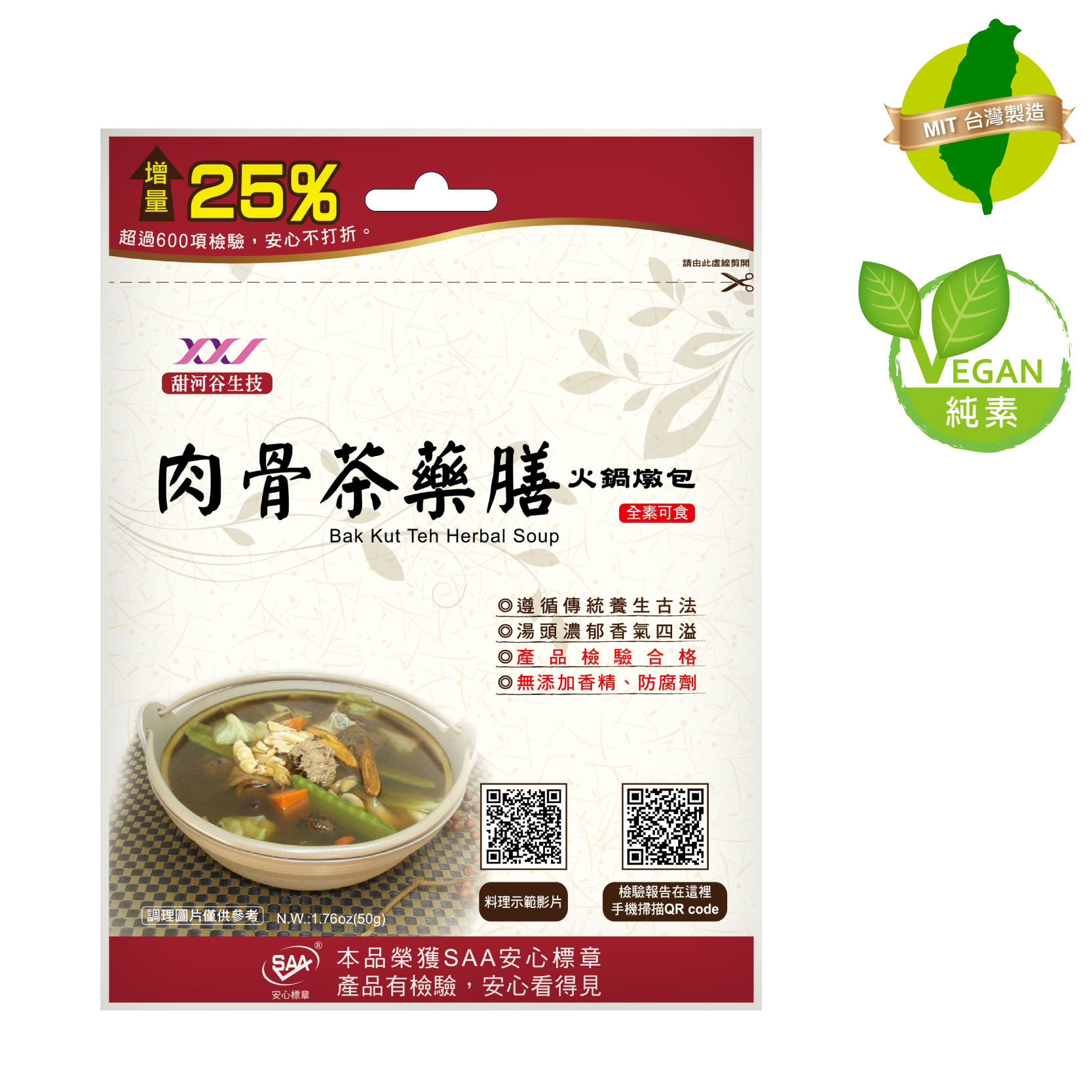 F3302 肉骨茶藥膳火鍋燉包 小圖 01