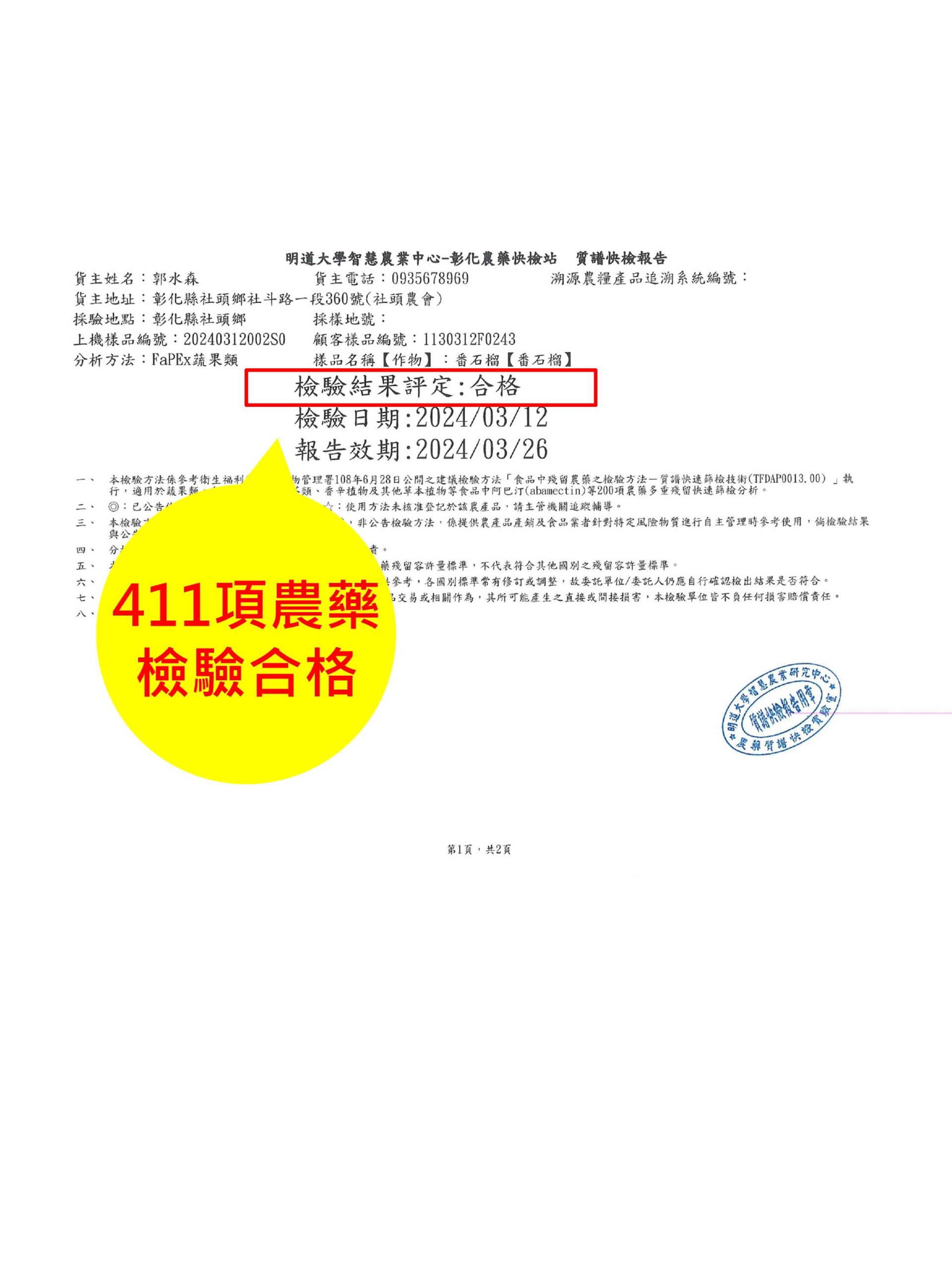 投影片4 15 scaled