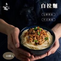 拉麵 1