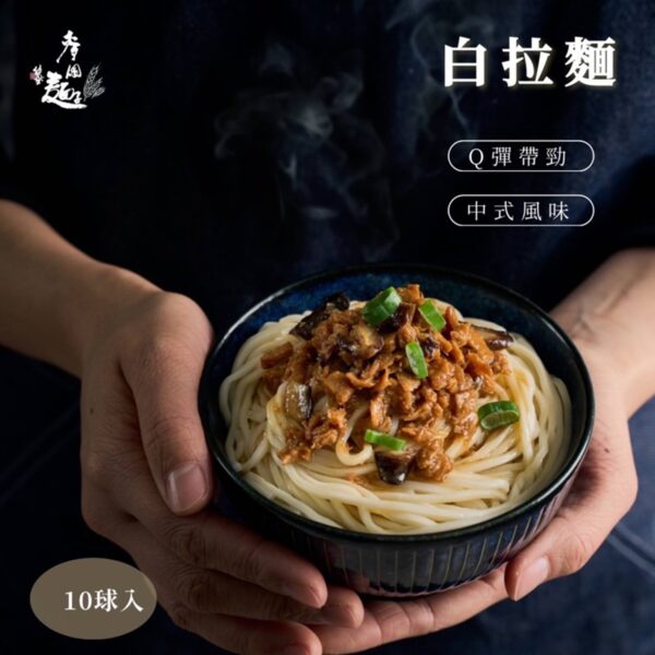 拉麵 1