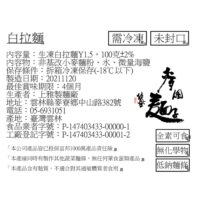 拉麵 3