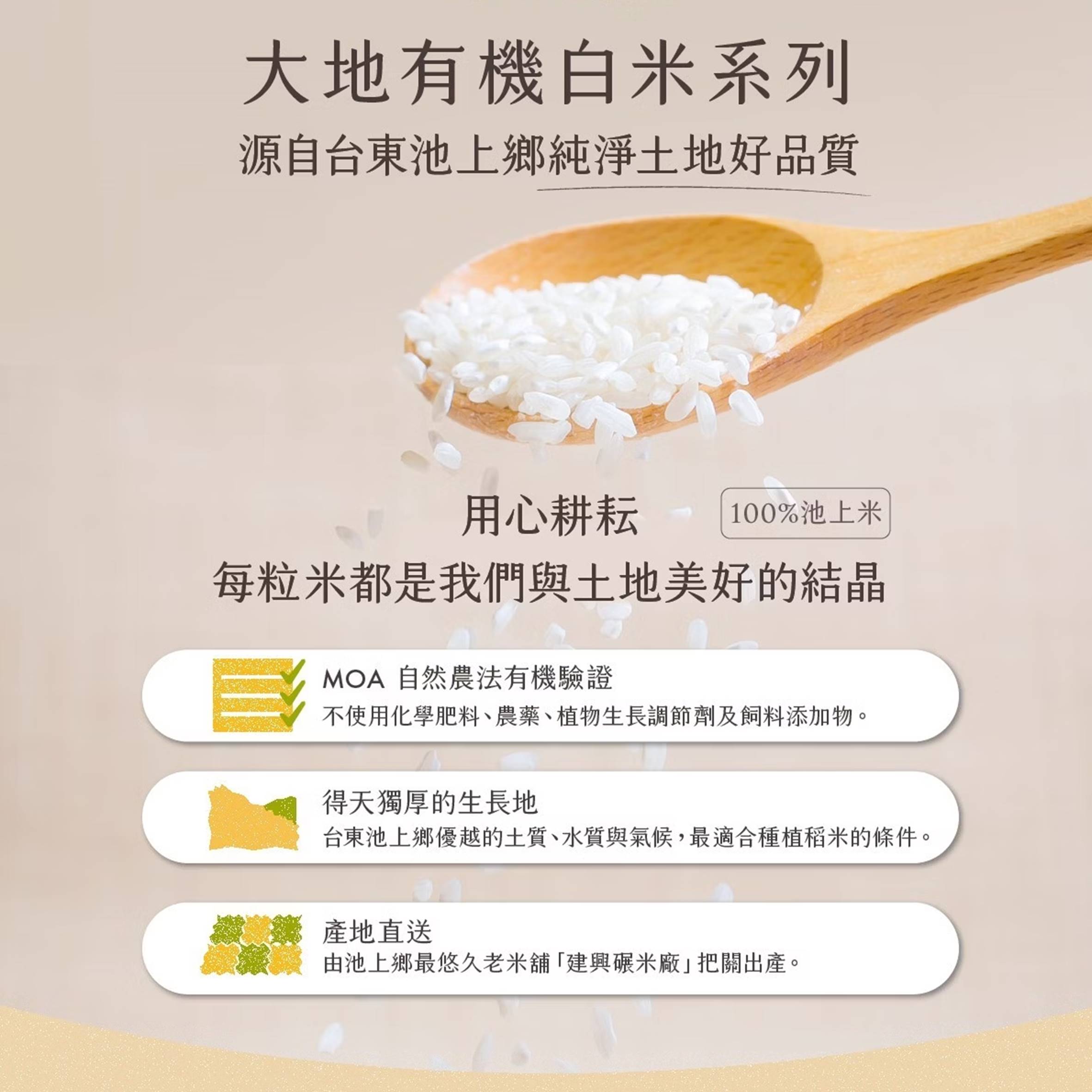 有機白米 2