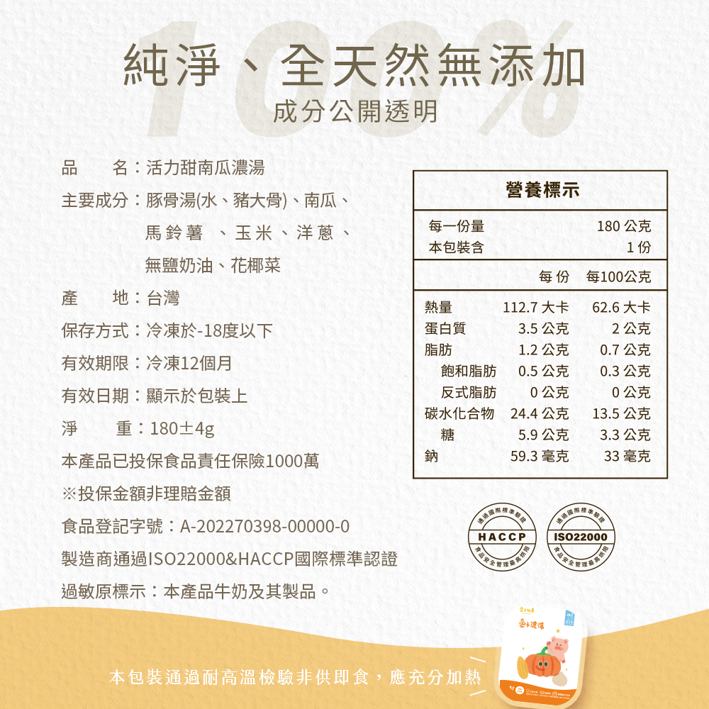 濃湯主圖 南瓜4