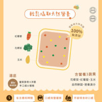 濃湯專推 apple 05