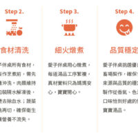 濃湯專推 apple 11