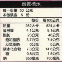 營養標示干貝粒