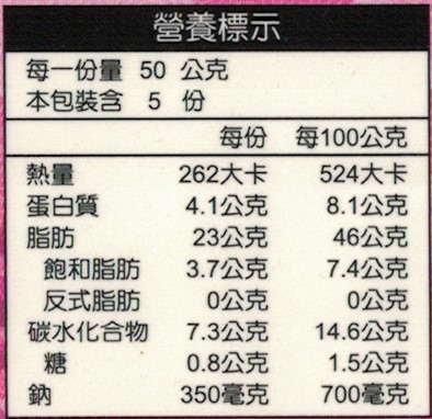 營養標示干貝粒