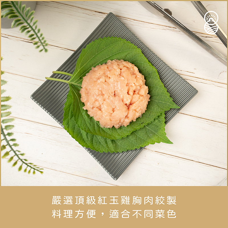 生鮮 紅玉雞胸絞肉 內容02