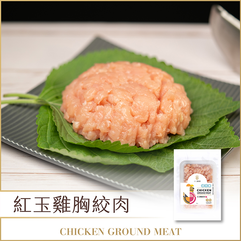生鮮 紅玉雞胸絞肉 封面