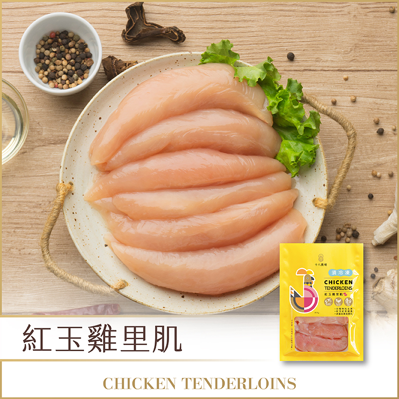 生鮮 里肌肉 封面 新包裝