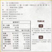 調理包賣場圖 調理包封面 水餃系列 紅玉雞玉米水餃 成分 20250106更改 1