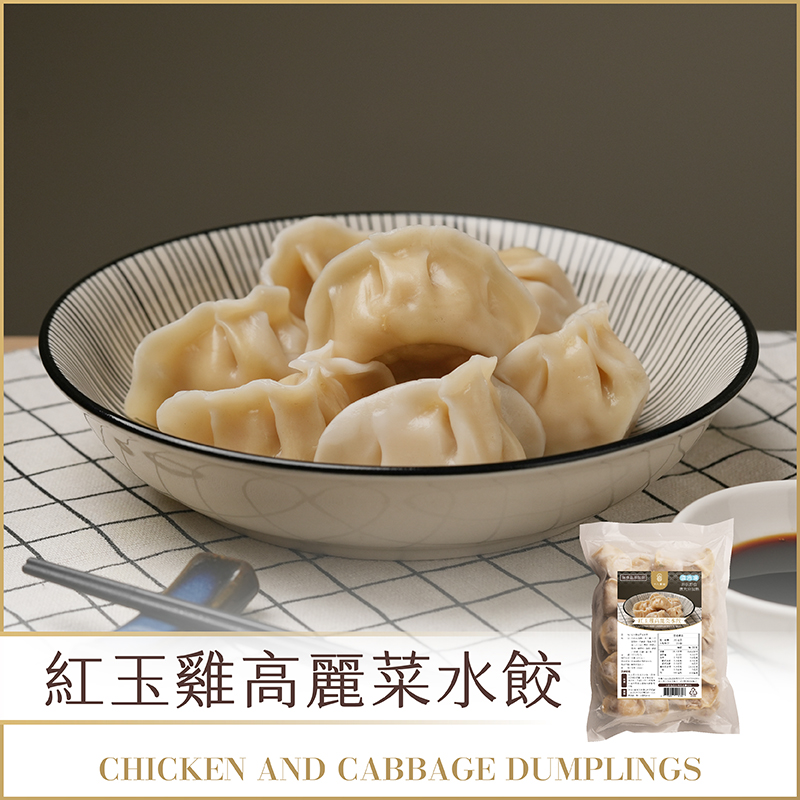 調理包賣場圖 調理包封面 紅玉雞高麗菜水餃