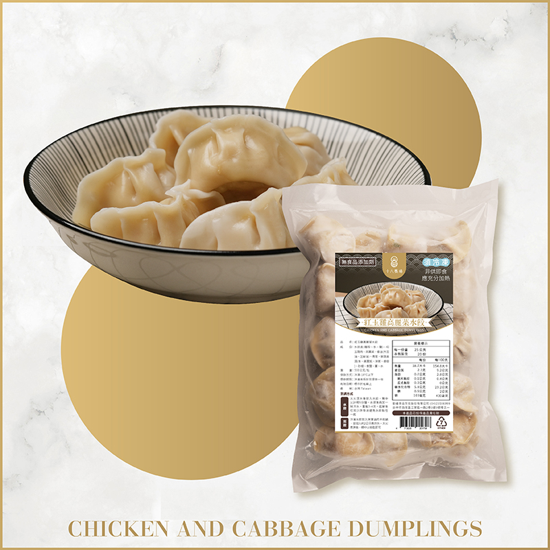 調理包賣場圖 調理包封面 紅玉雞高麗菜水餃 內容02