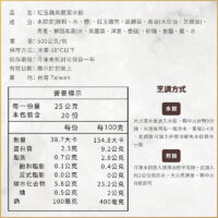 調理包賣場圖 調理包封面 紅玉雞高麗菜水餃 成分 1