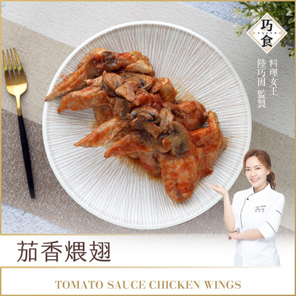 調理包賣場圖 調理包封面 茄香煨翅 封面