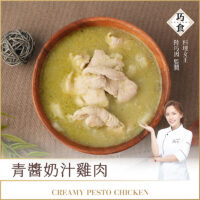 調理包賣場圖 調理包封面 青醬奶汁雞肉