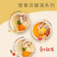 雞湯主圖 5