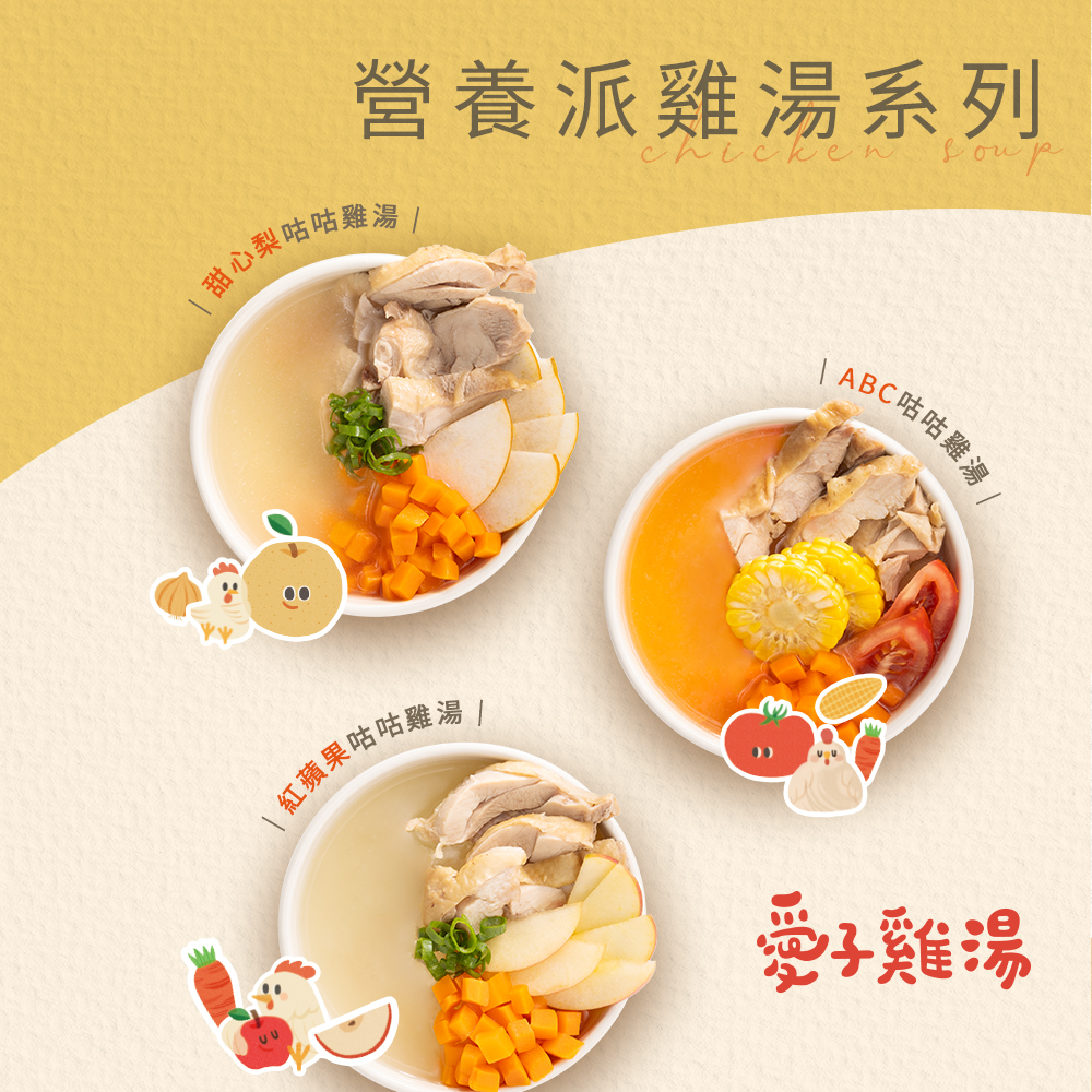 雞湯主圖 5