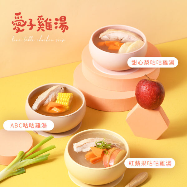 雞湯主圖 6