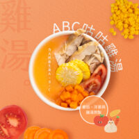 雞湯主圖 ABC1