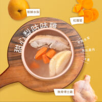 雞湯主圖 水梨2