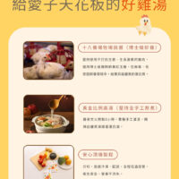 雞湯專推 ABC 03